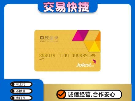 滁州回收商超卡