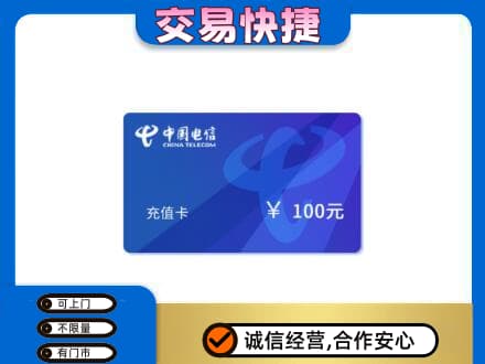 滁州高价回收电信卡