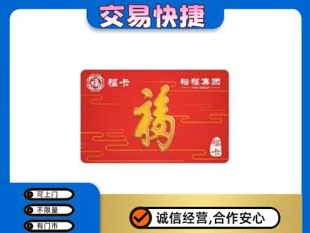 滁州高价回收富裕集团卡