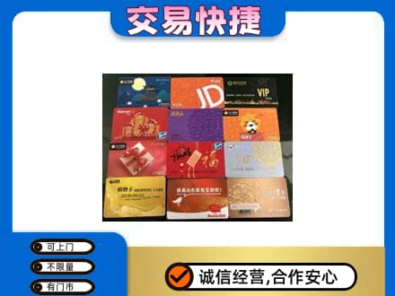 滁州高价回收网购卡