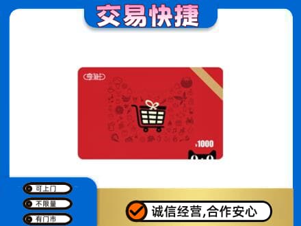 滁州回收享淘卡