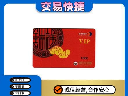 滁州高价回收瑞祥商联卡