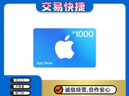 滁州高价回收苹果充值卡