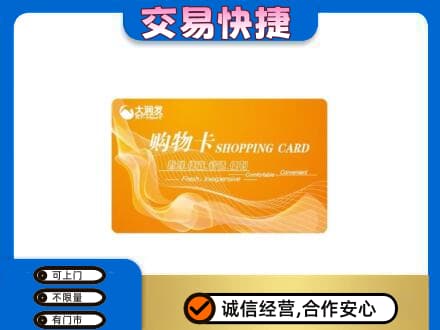 滁州高价回收大润发超市卡