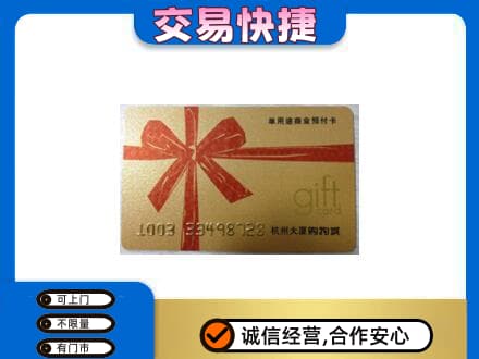 滁州高价回收大厦卡