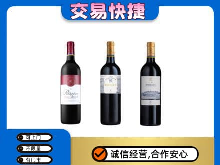 滁州高价回收拉菲红酒