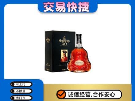 滁州高价回收轩尼诗