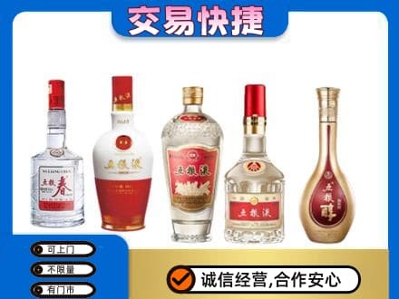 滁州回收五粮液