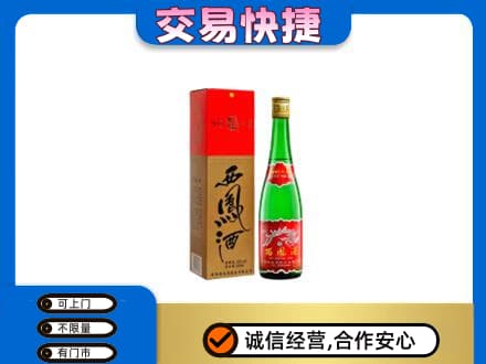滁州高价回收西凤酒