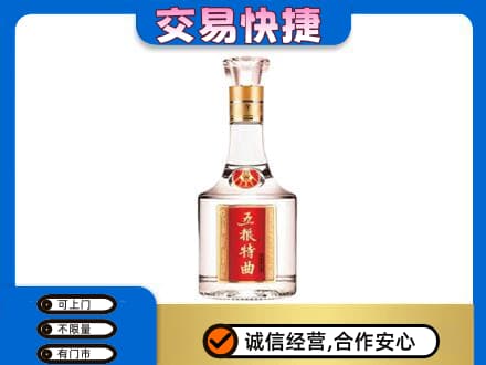 滁州高价回收五粮特曲