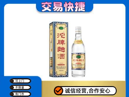 滁州高价回收沱牌曲酒