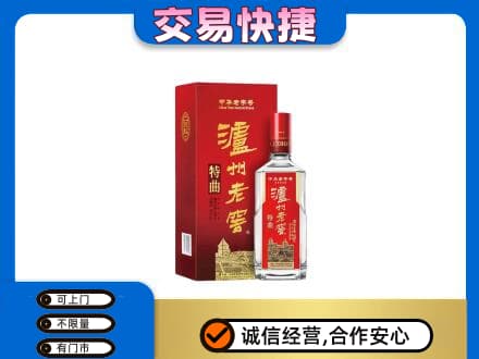 滁州高价回收泸州老窖l