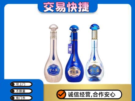 滁州高价回收梦之蓝
