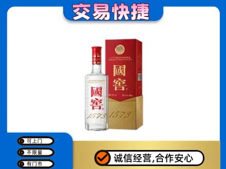 滁州回收国窖1573公司