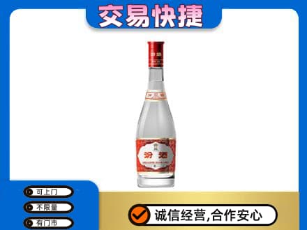 滁州回收汾酒红盖