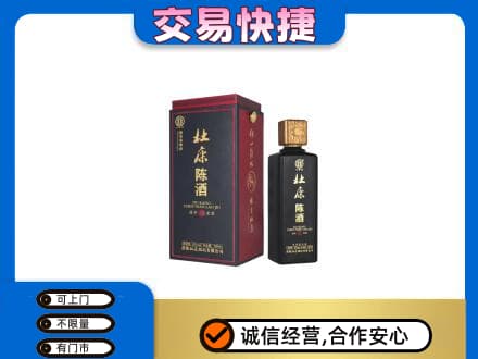 滁州回收杜康