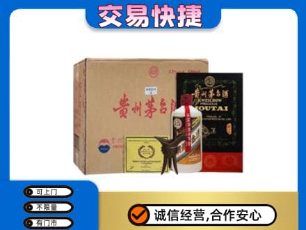 滁州回收珍品茅台酒